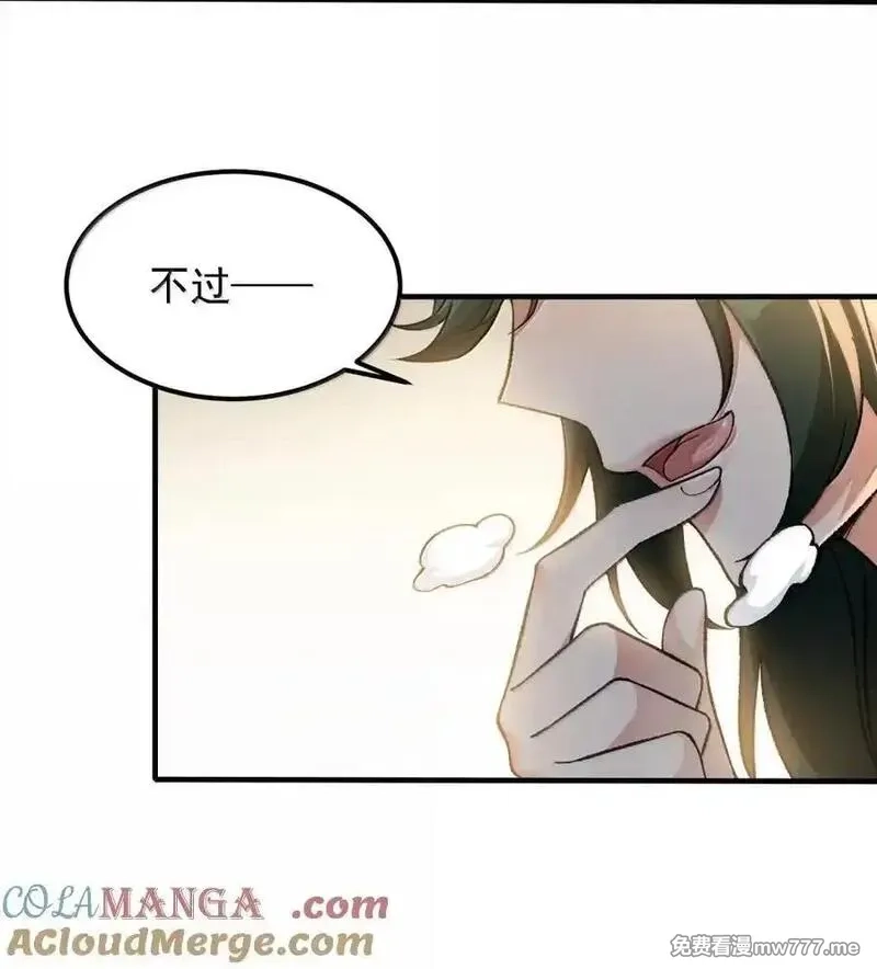 这个天道不昏庸,131 其实力，在我之上,第52张