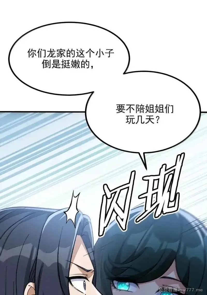 这个天道不昏庸,131 其实力，在我之上,第53张