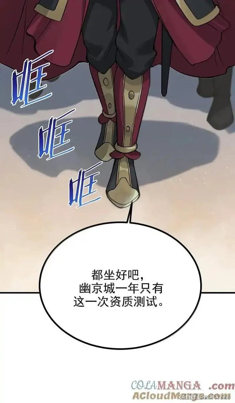 这个天道不昏庸,131 其实力，在我之上,第58张