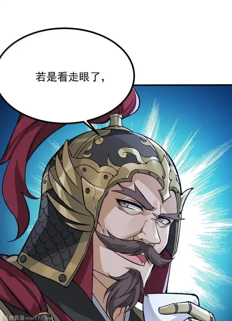 这个天道不昏庸,131 其实力，在我之上,第60张