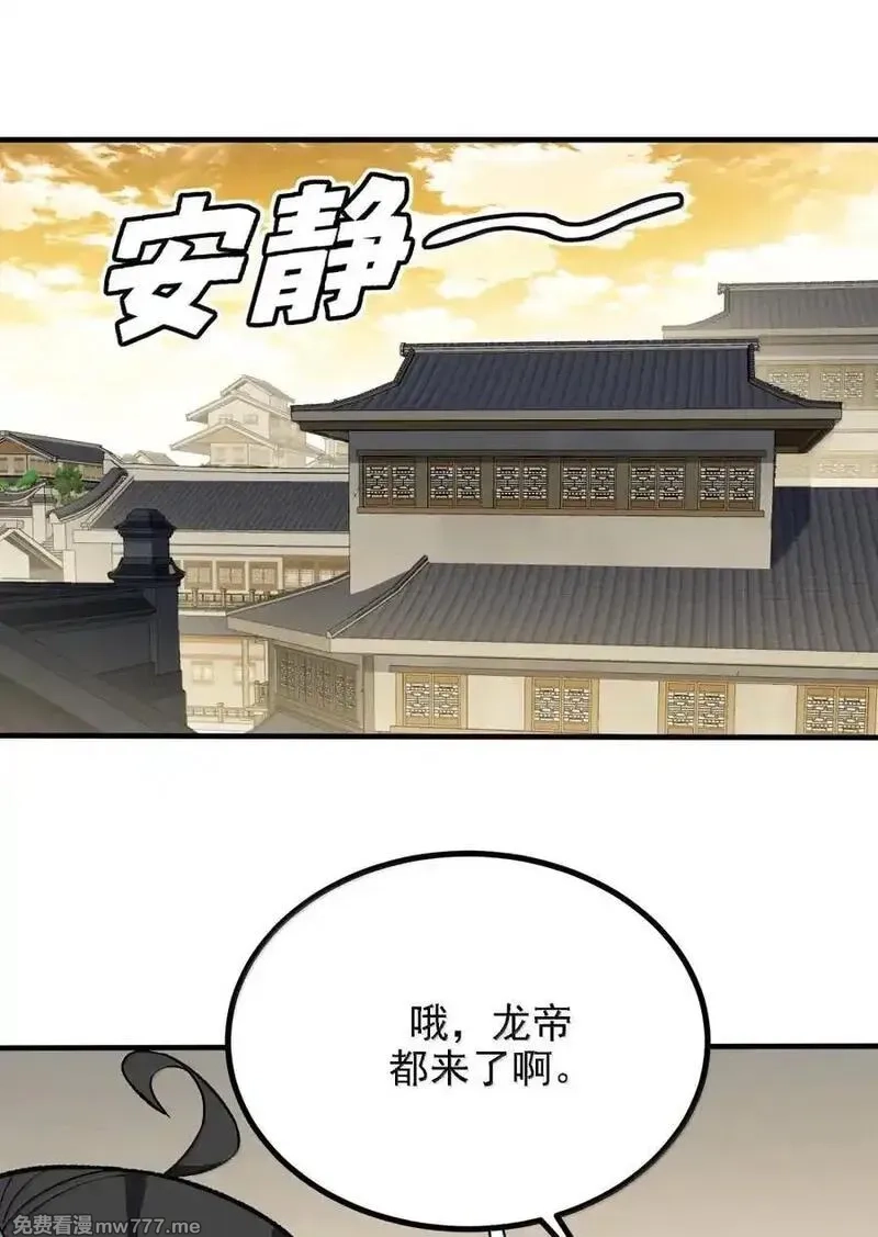这个天道不昏庸,131 其实力，在我之上,第63张