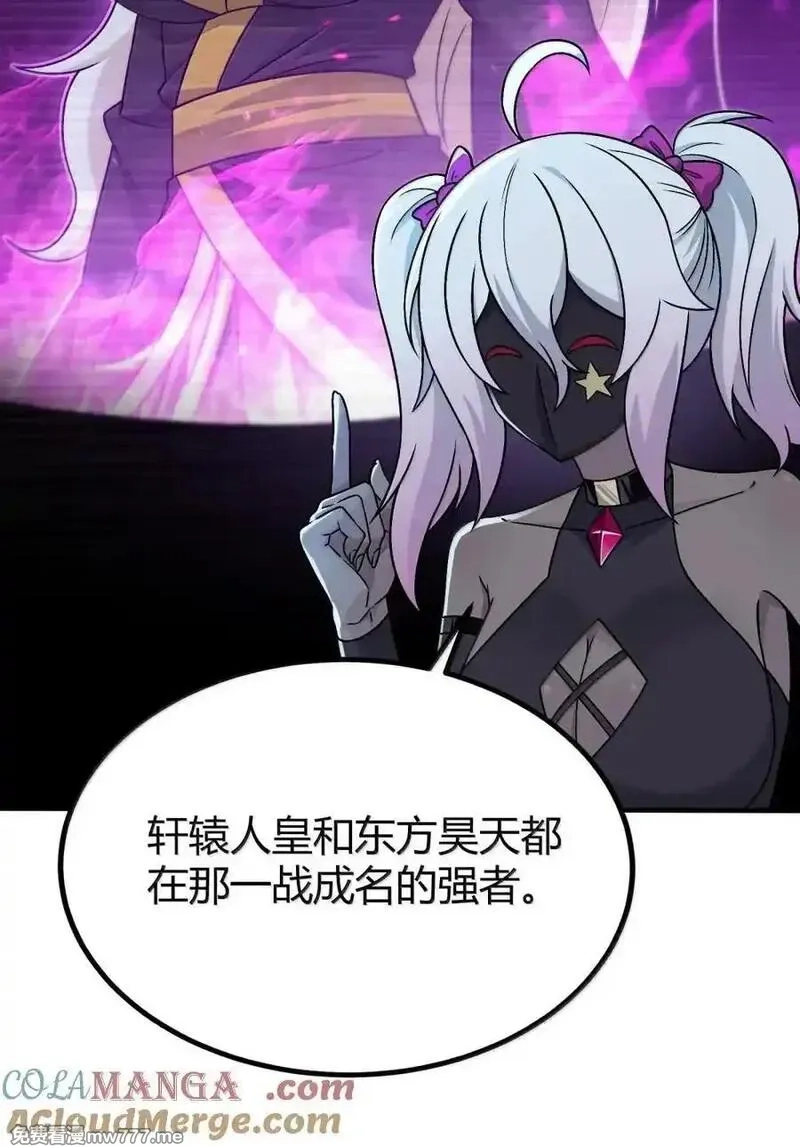 这个天道不昏庸,131 其实力，在我之上,第7张