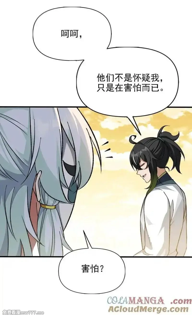 这个天道不昏庸,134 现在就让她成为修士,第10张