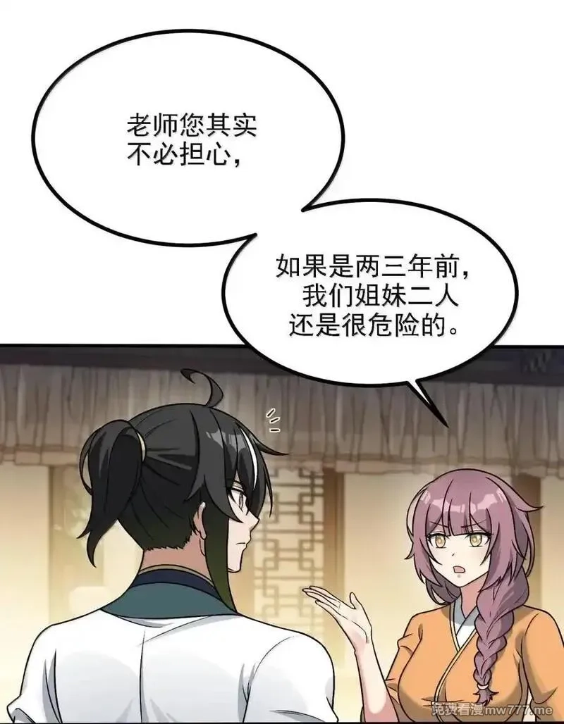 这个天道不昏庸,134 现在就让她成为修士,第18张