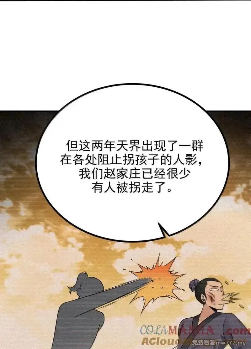 这个天道不昏庸,134 现在就让她成为修士,第19张