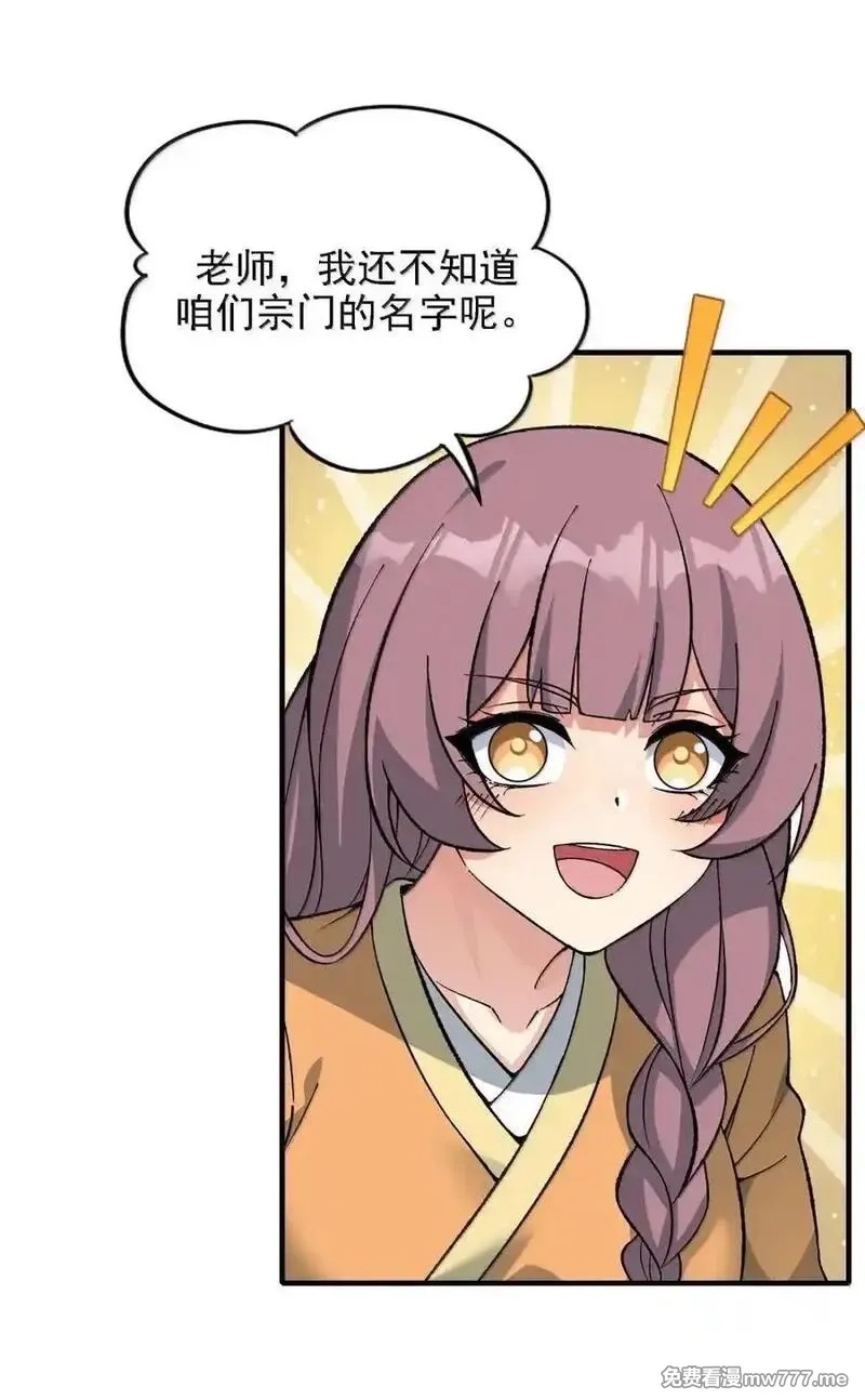 这个天道不昏庸,134 现在就让她成为修士,第32张