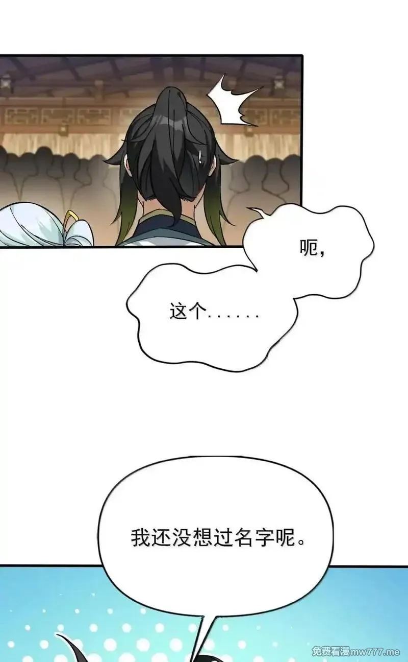 这个天道不昏庸,134 现在就让她成为修士,第33张