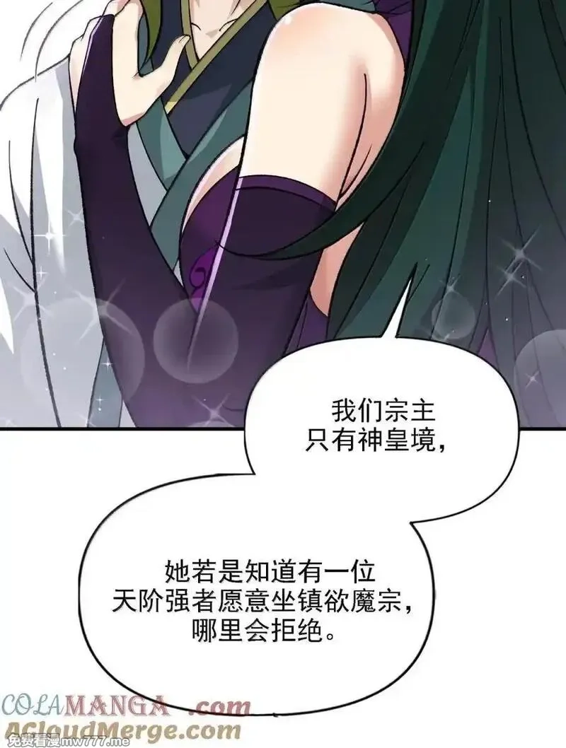 这个天道不昏庸,134 现在就让她成为修士,第40张
