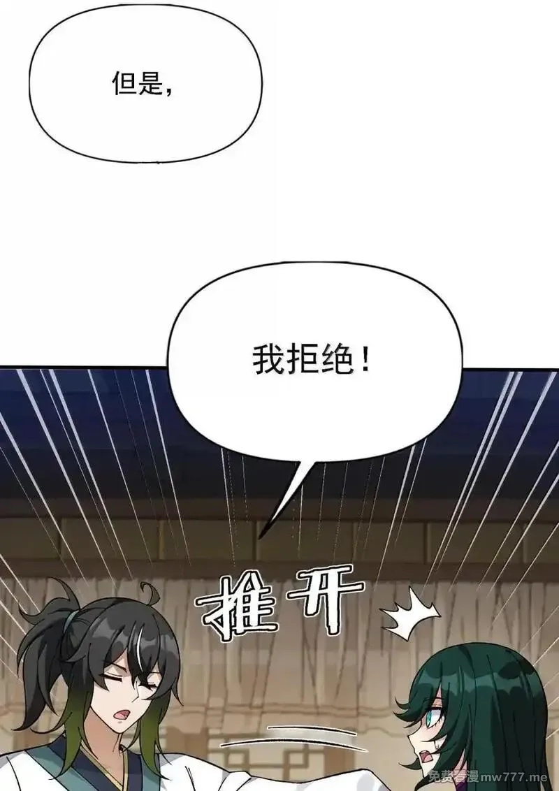 这个天道不昏庸,134 现在就让她成为修士,第42张