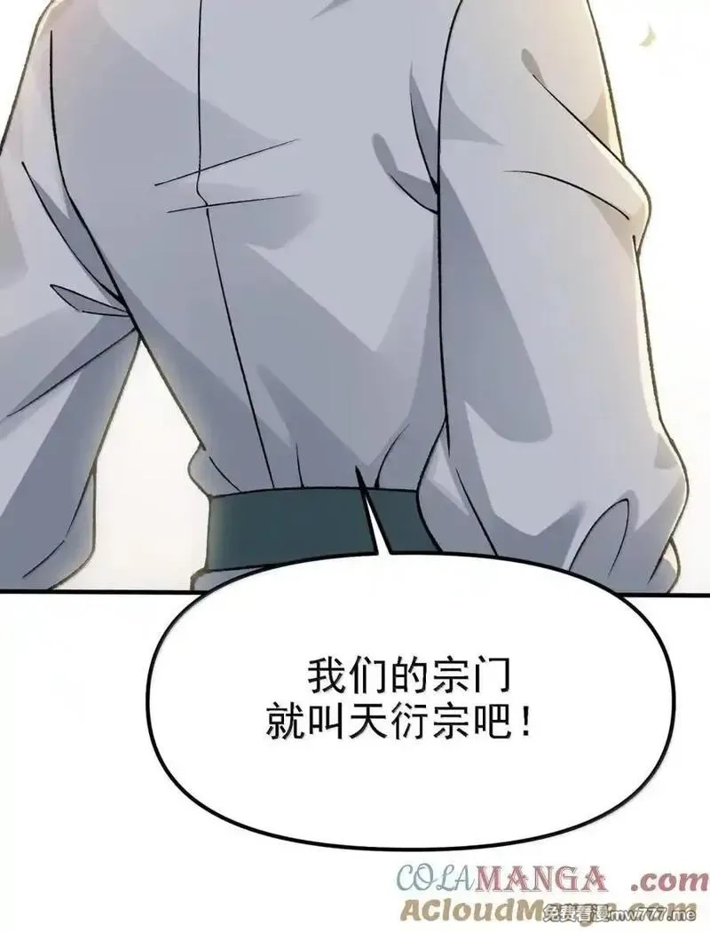 这个天道不昏庸,134 现在就让她成为修士,第46张