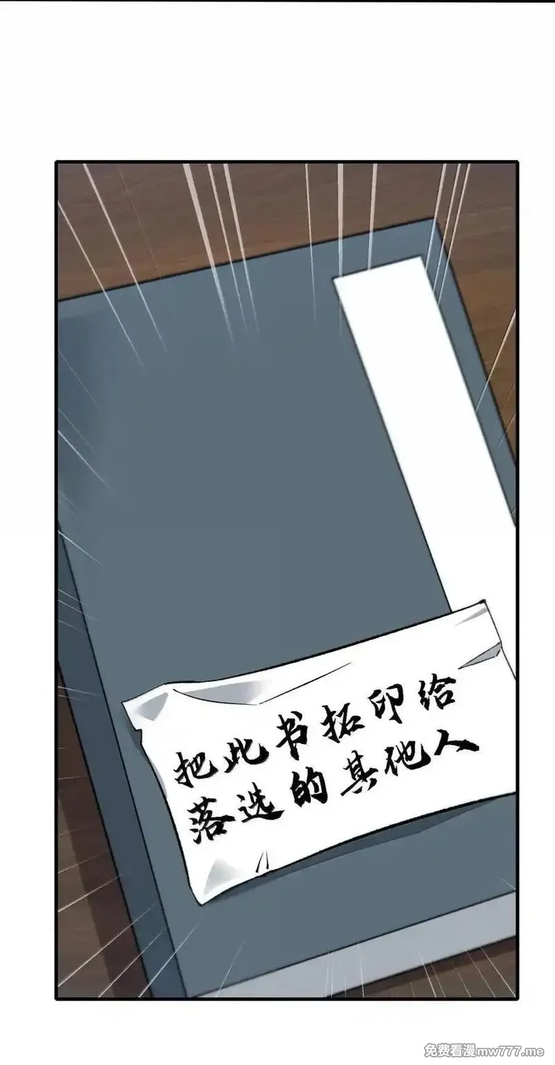 这个天道不昏庸,134 现在就让她成为修士,第51张
