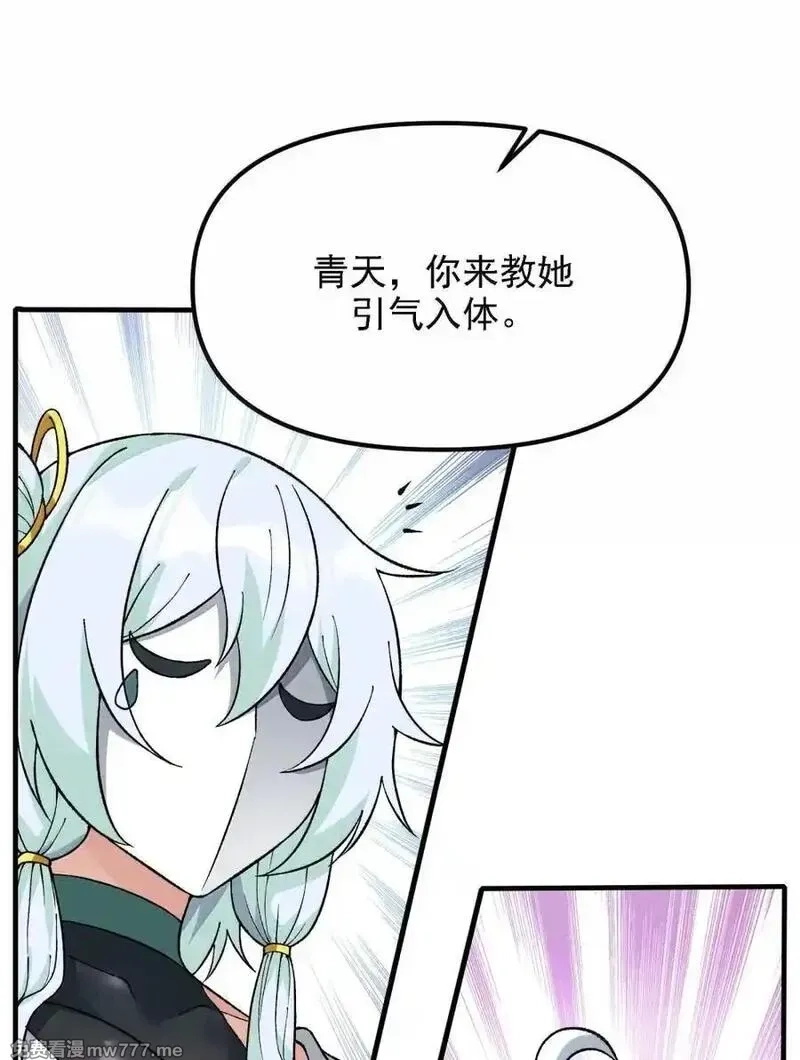 这个天道不昏庸,134 现在就让她成为修士,第57张