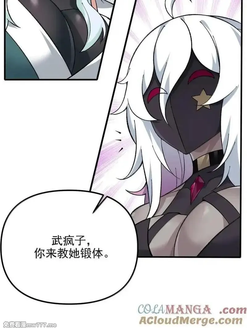 这个天道不昏庸,134 现在就让她成为修士,第58张