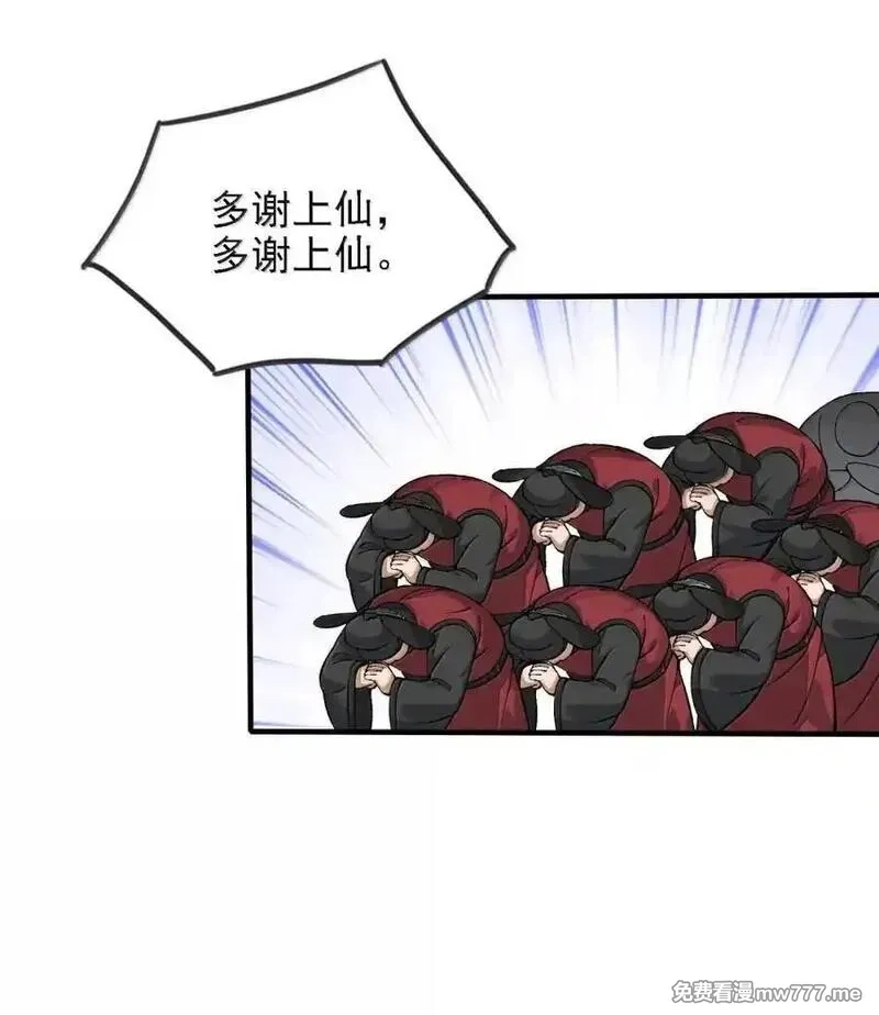 这个天道不昏庸,134 现在就让她成为修士,第6张