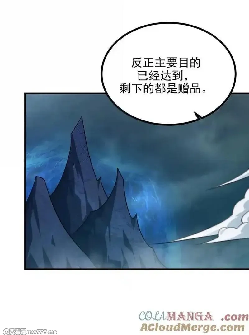 这个天道不昏庸,118 反抗天道？,第19张