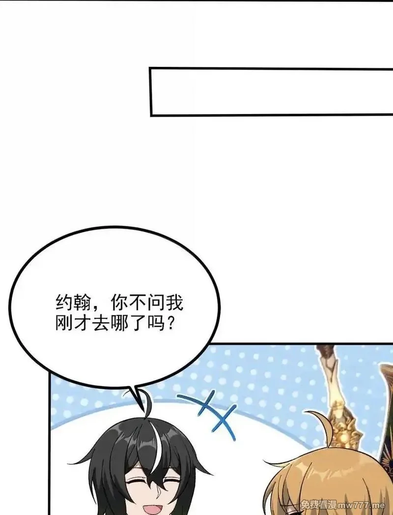 这个天道不昏庸,118 反抗天道？,第21张