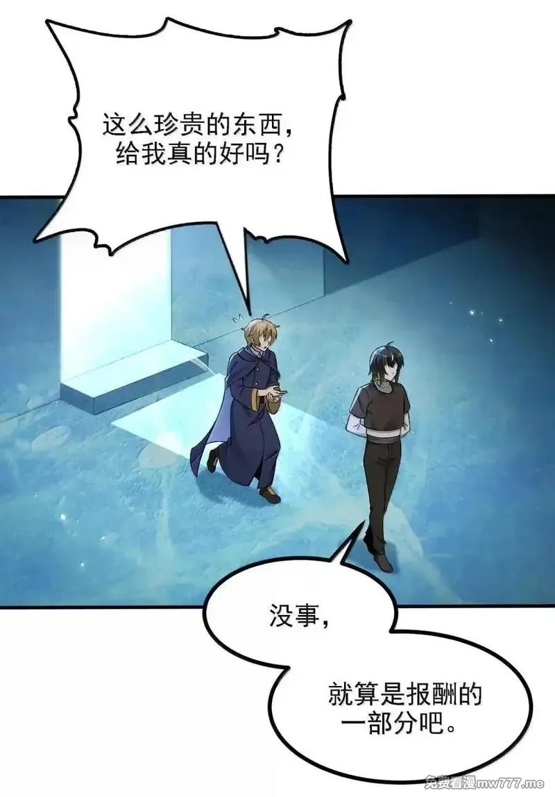 这个天道不昏庸,118 反抗天道？,第29张