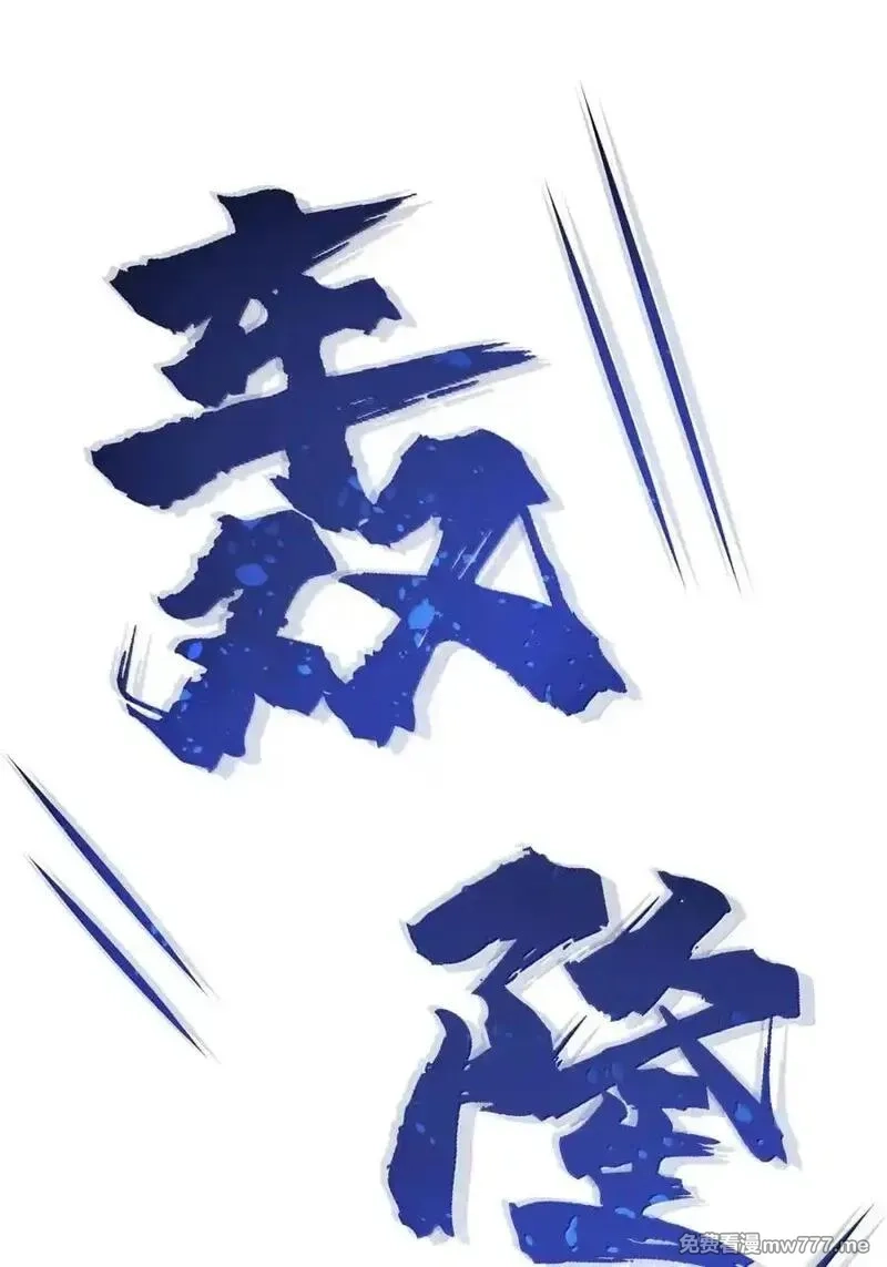 这个天道不昏庸,118 反抗天道？,第30张