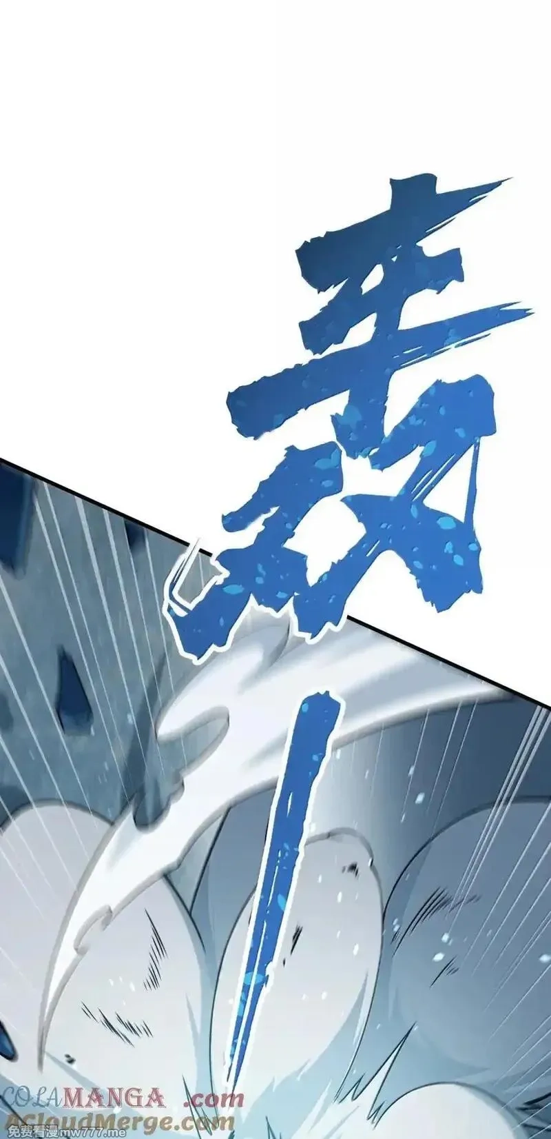 这个天道不昏庸,118 反抗天道？,第37张