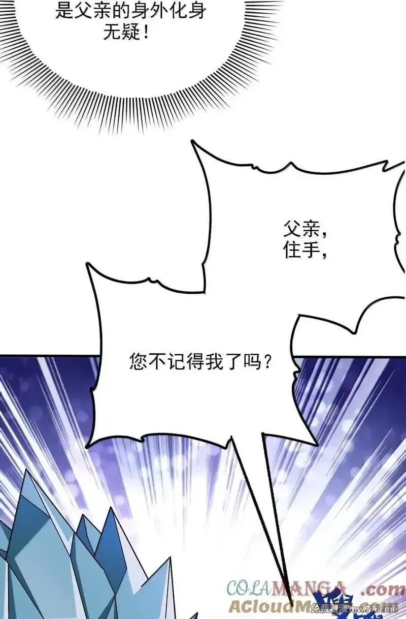 这个天道不昏庸,118 反抗天道？,第40张