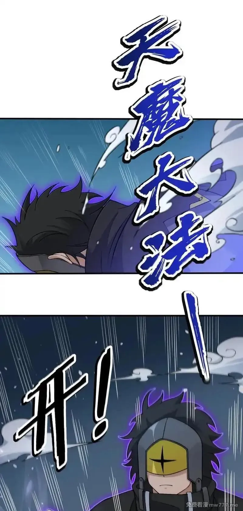 这个天道不昏庸,118 反抗天道？,第47张