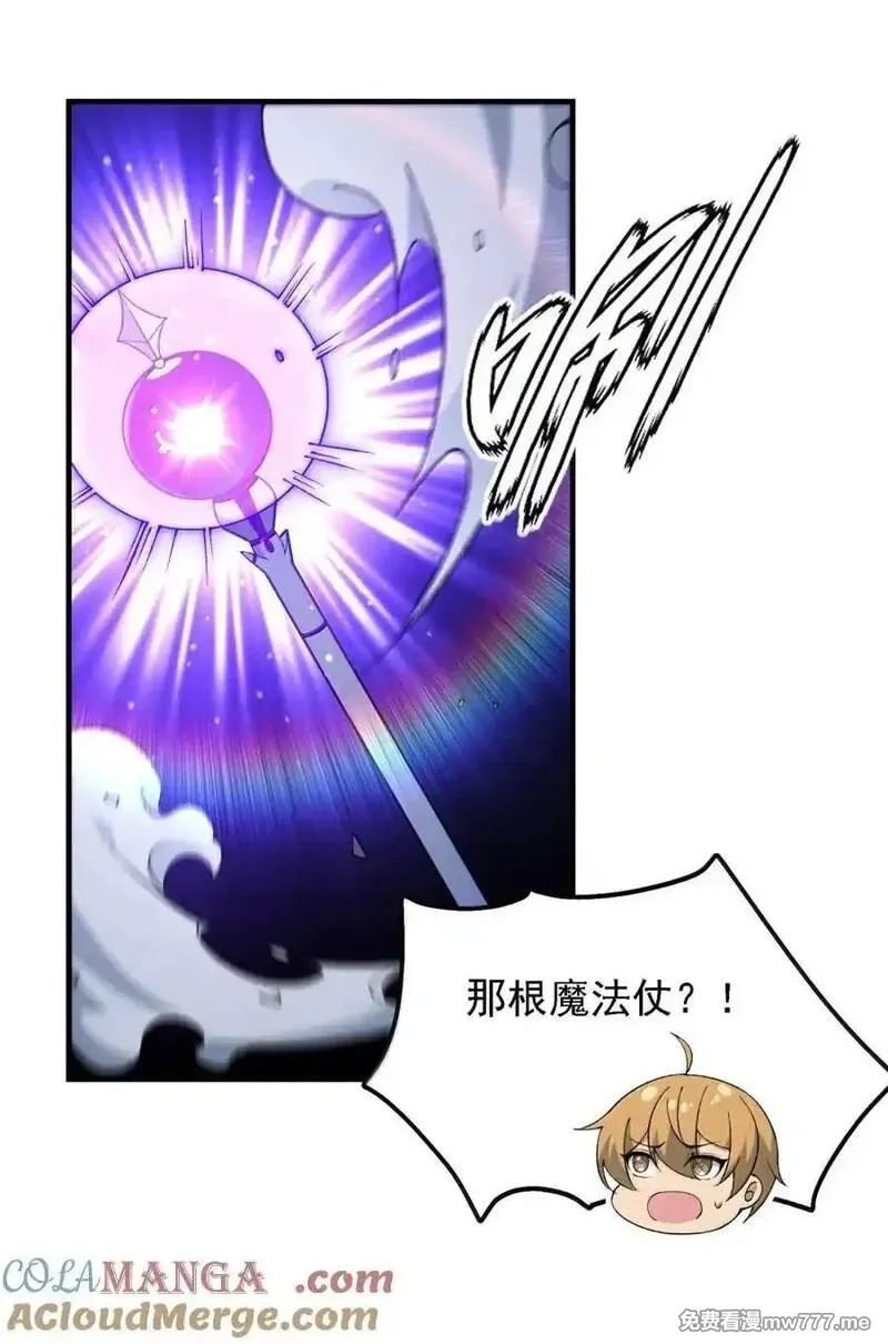 这个天道不昏庸,118 反抗天道？,第52张