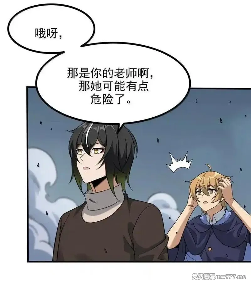 这个天道不昏庸,118 反抗天道？,第54张