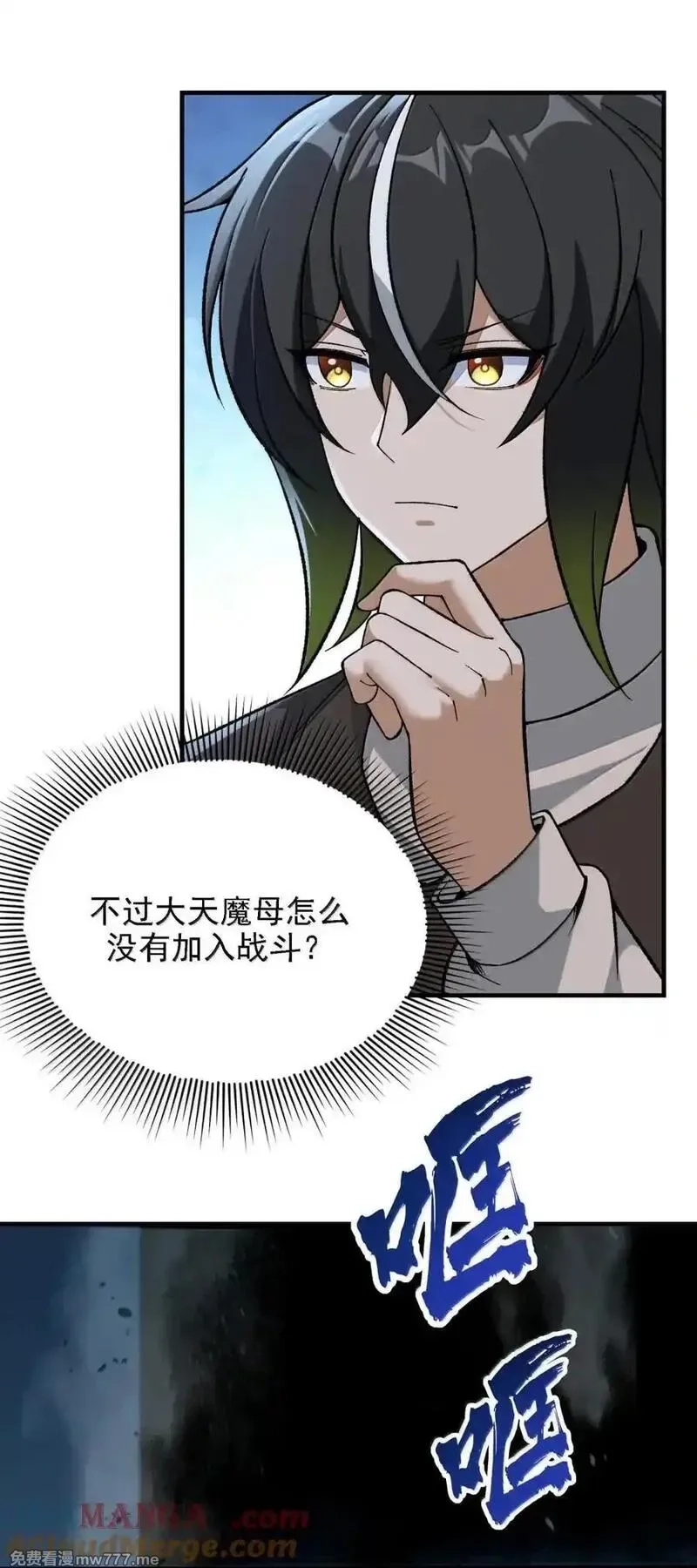 这个天道不昏庸,118 反抗天道？,第67张