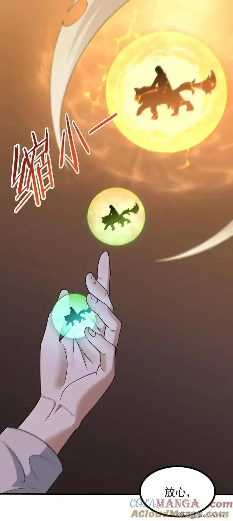 这个天道不昏庸,118 反抗天道？,第7张