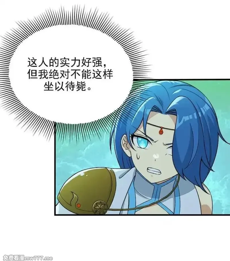 这个天道不昏庸,118 反抗天道？,第9张