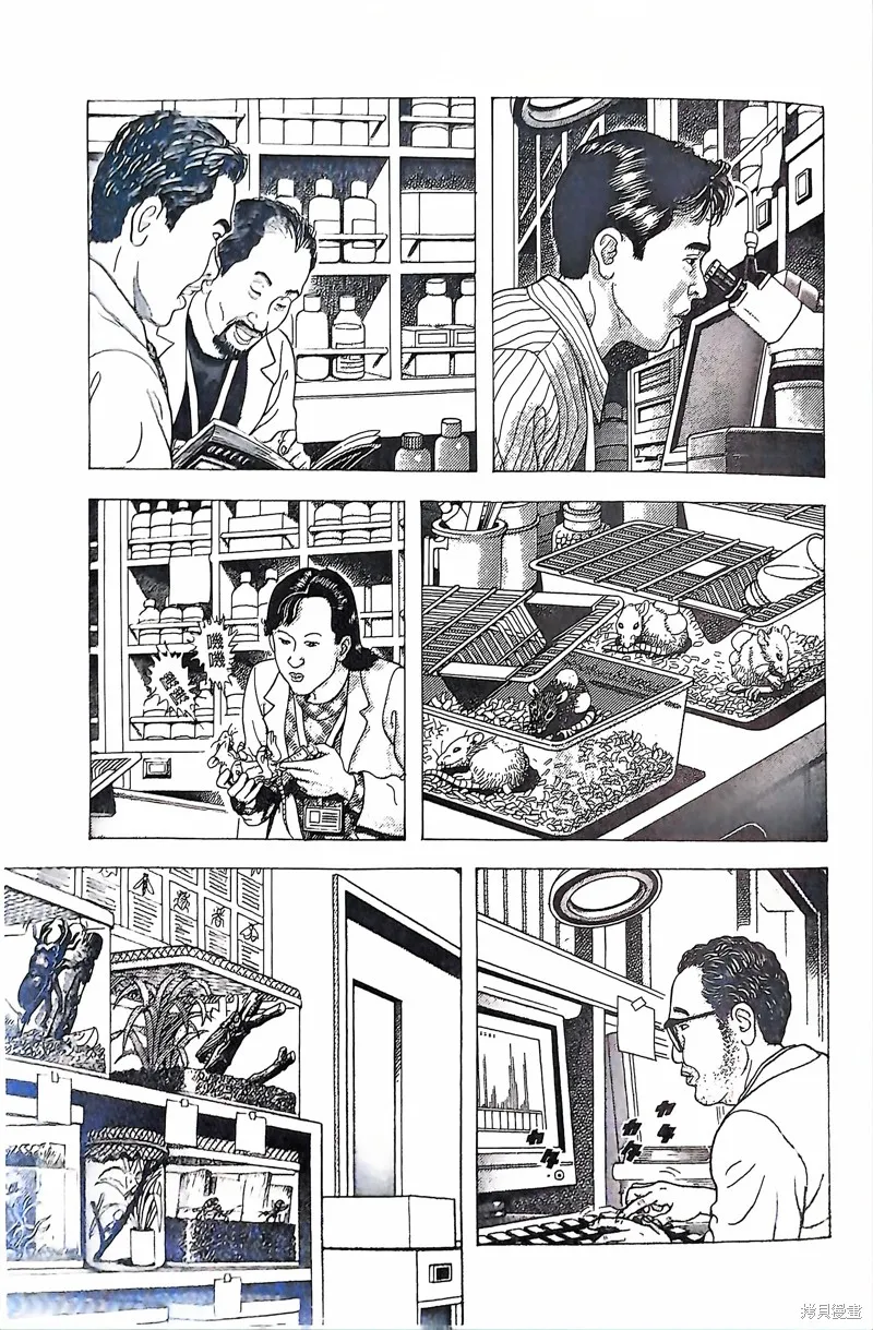 猿人,第1话,第38张