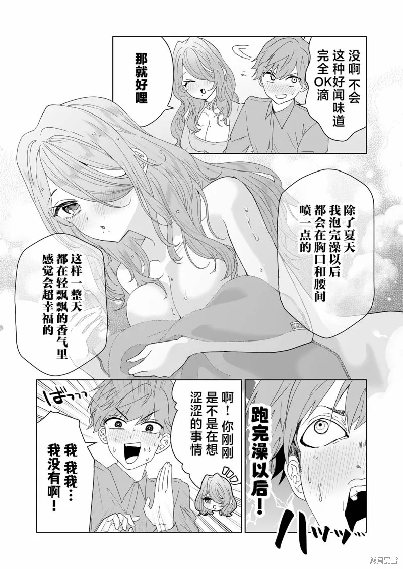 100年的推,第06話,第15张