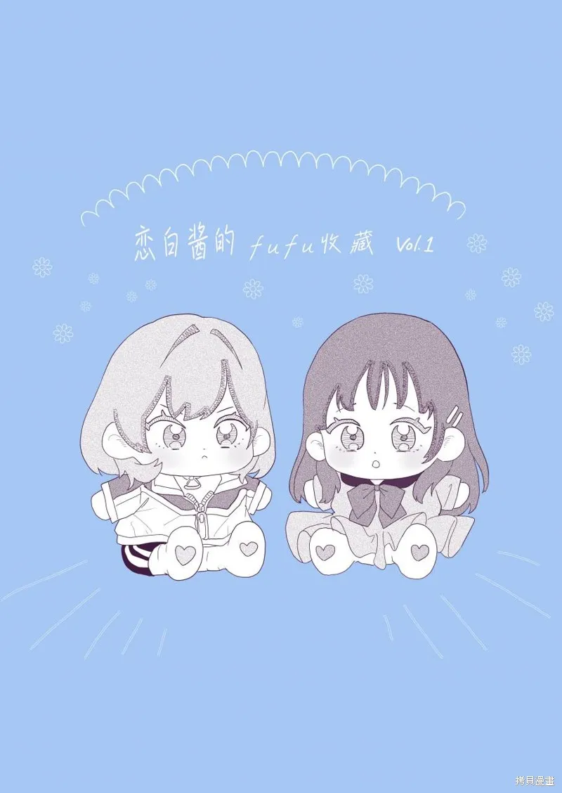 100年的推,第06話,第19张