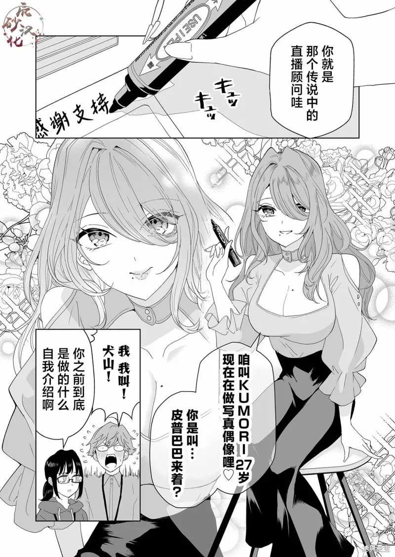100年的推,第06話,第2张
