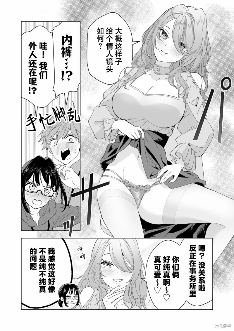 100年的推,第06話,第4张