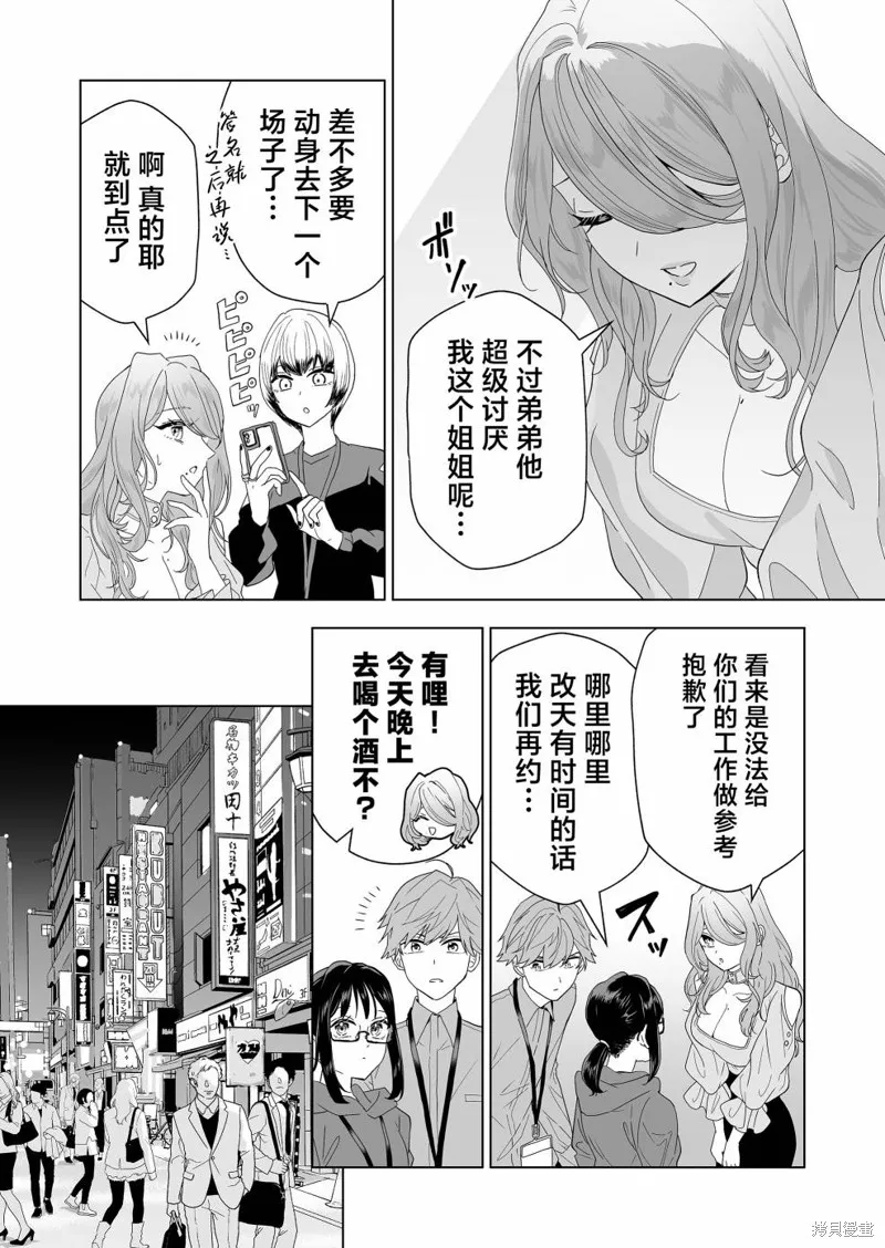 100年的推,第06話,第8张