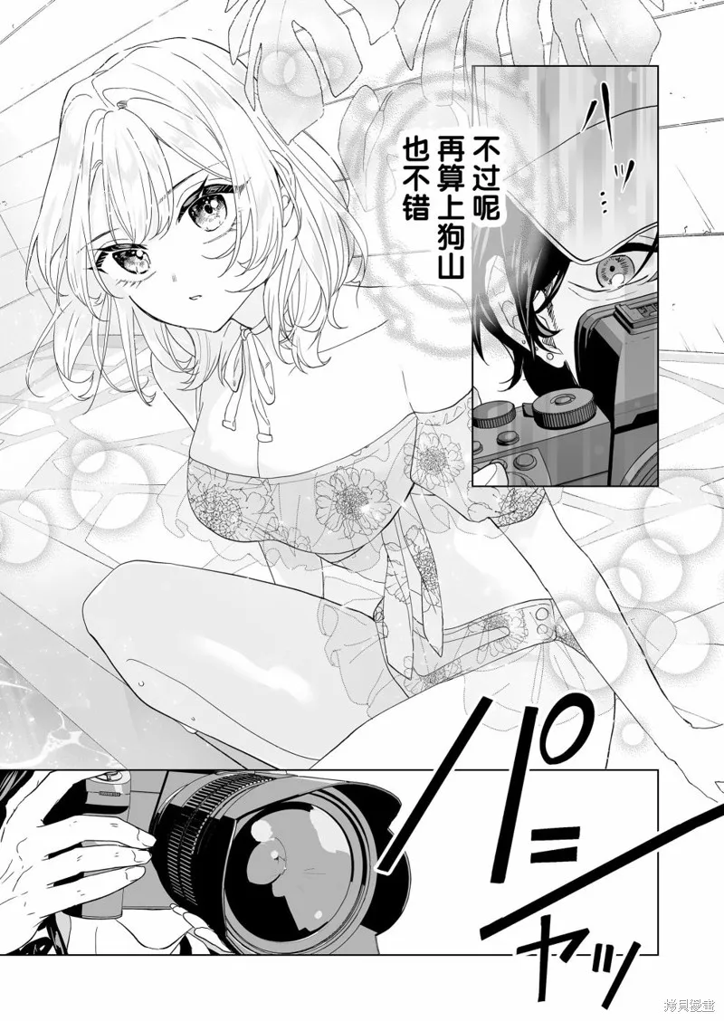 100年的推,第13話,第12张