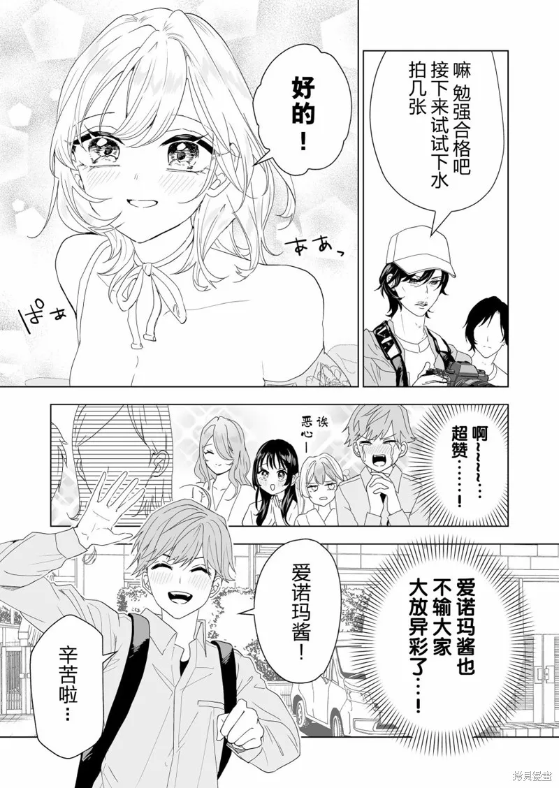 100年的推,第13話,第13张