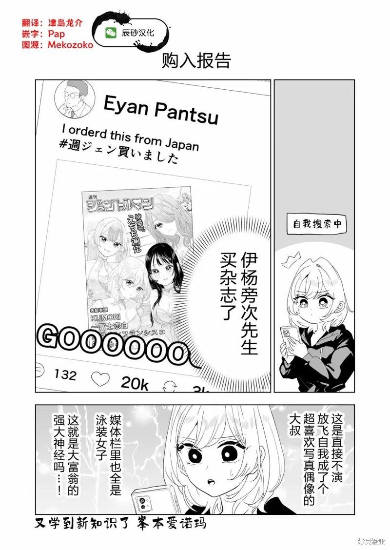 100年的推,第13話,第17张