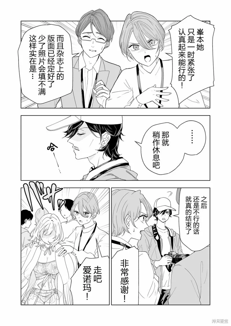 100年的推,第13話,第2张