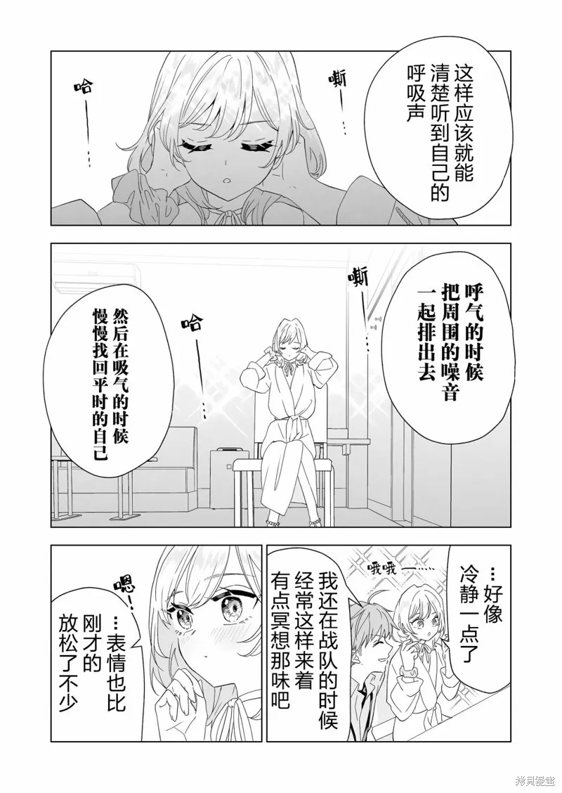 100年的推,第13話,第8张