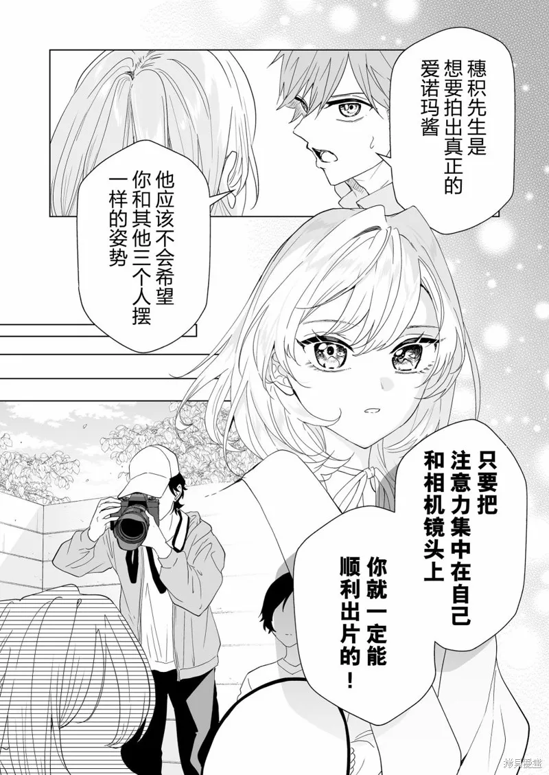 100年的推,第13話,第9张