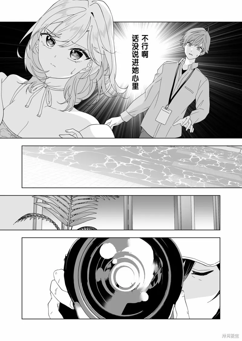 100年的推,第12話,第12张