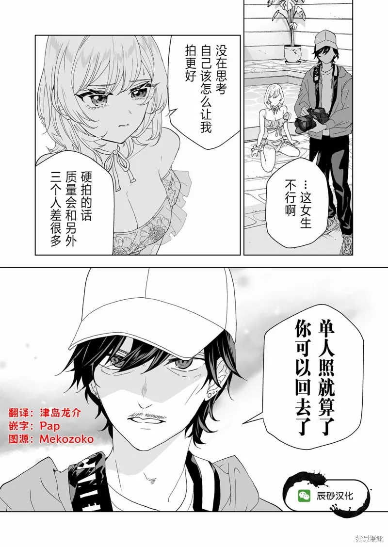 100年的推,第12話,第14张