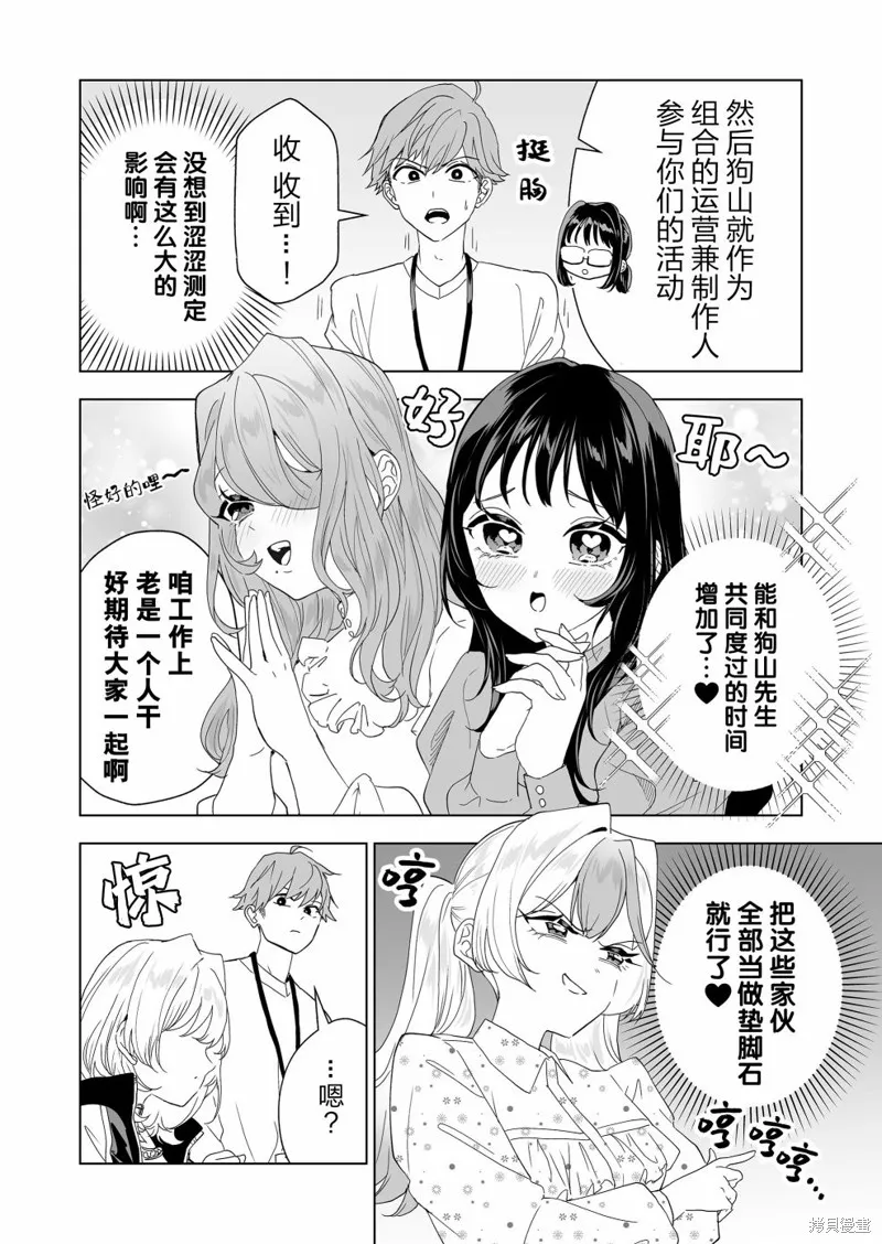 100年的推,第12話,第2张