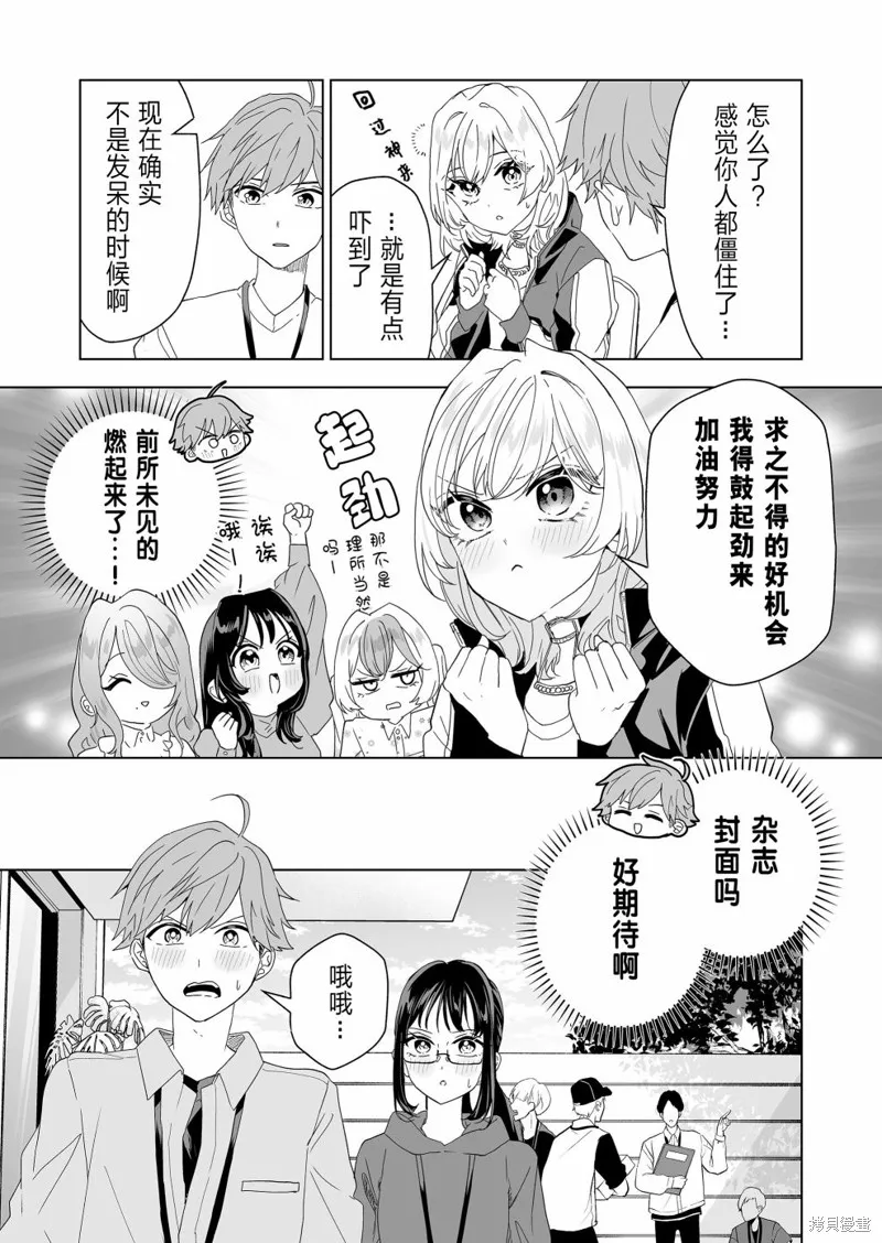100年的推,第12話,第3张