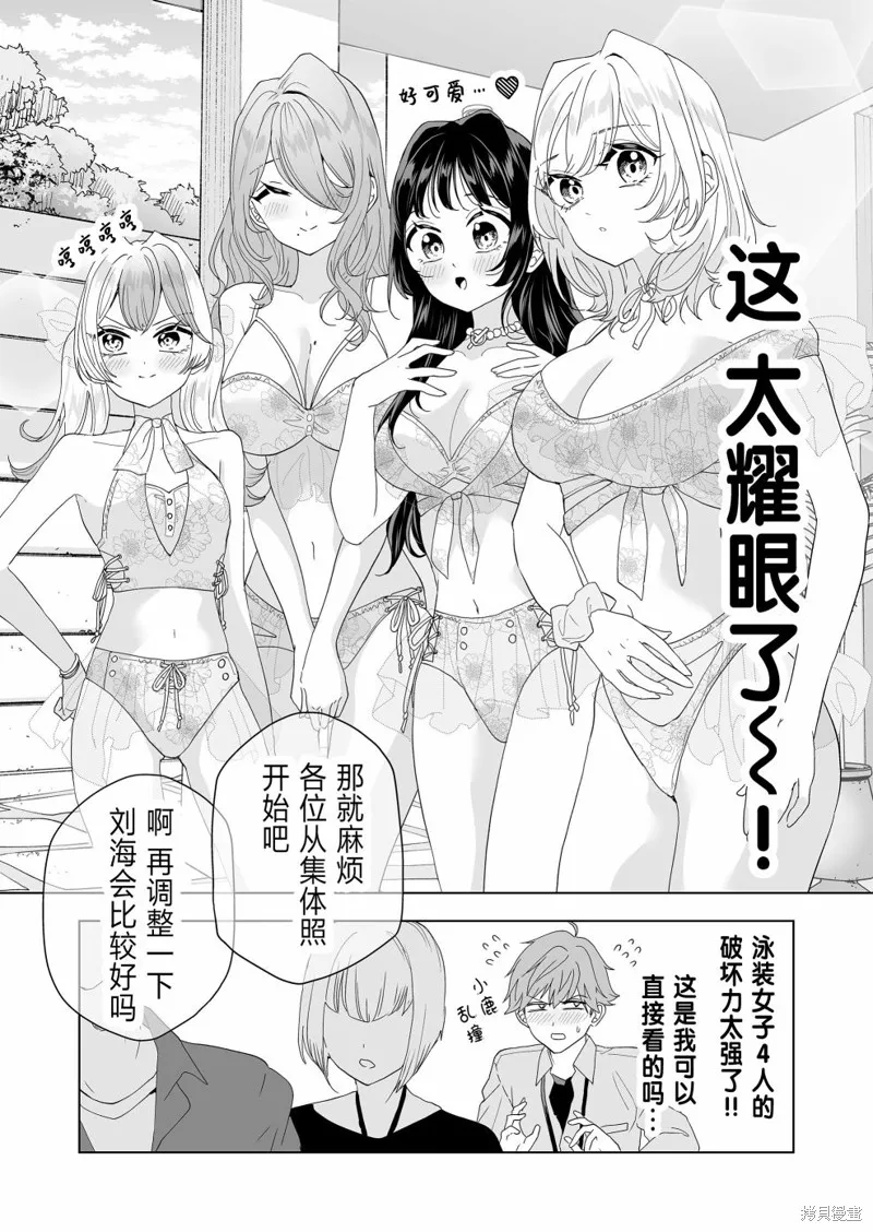 100年的推,第12話,第4张