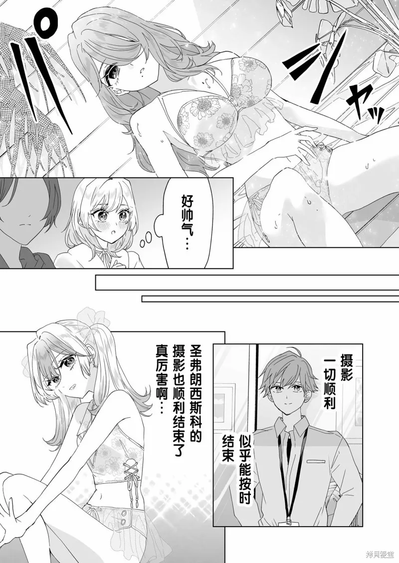 100年的推,第12話,第9张