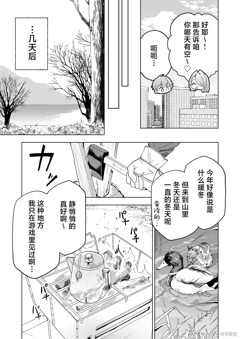 100年的推,第35話,第11张