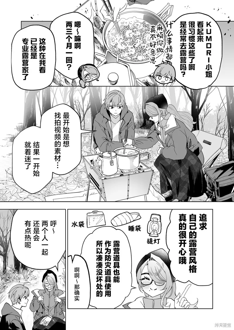100年的推,第35話,第13张